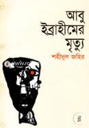 Abu Ibrahimer Mrittu image