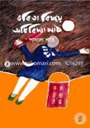 Kabita Bishoye Adhibidhya Path image