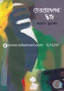 Gorkhodoker Chithi image