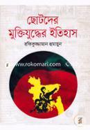 Chotoder Mujtijudher Itihas image