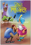 Nirbachito Sishushahittyo image