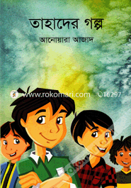 Tahader Golpo image