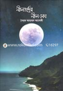Niladrir Nil Megh image