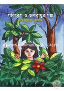 Poribesh o Jolobayur Golpo image