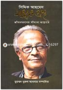 Siddique : Ahmed Sarakgranta image