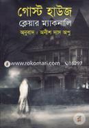 Ghost House image