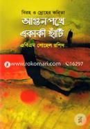 Agun Pothe Ekaki Hati: Biroho O Droher Kobita image