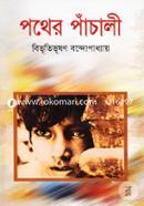 Pother Pachali image