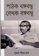 Pathok Bongobondhu Lekhok Bongobondhu image