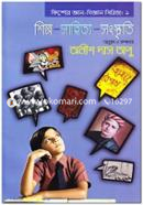 Shilpo-Sahitto-Songkriti (Kishor Ggan-Biggan Sirij:9 image