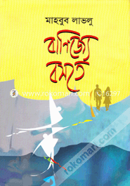 Banijje Bosote image