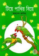 Tiye Pakhir Biye image