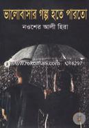 Valobasar Golpo Hote Paroto image