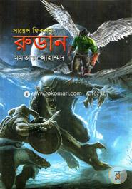Rudan image