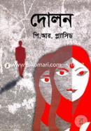 Dolon image