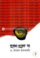 Hotash Hoben Na image