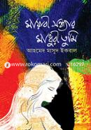 Mayabi Sondhar Madhuri Tumi image