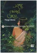 Sondhe Namar Age image