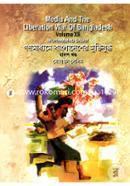Media and the Liberation War of Bangladesh -12th Part image