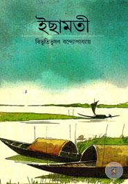 Echamoti (Rabindhra Award) image