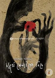 4th Selaiyer Niche image