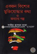 Ekjon Kishor Muktijuddhar Katha O Onanno Golpo image