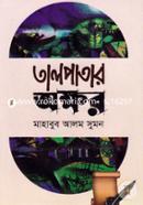 Talpatar Okkhor image