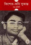 Kishor Kobi Sukanto image