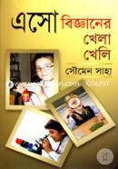 Aasso Bigganer Khala Khali image