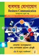 ব্যবসায় যোগাযোগ-বি. বি. এস পাস কোর্স (ব্যবস্থাপনা চতুর্থ পত্র) image