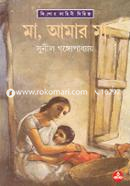 Ma, Amar Ma image