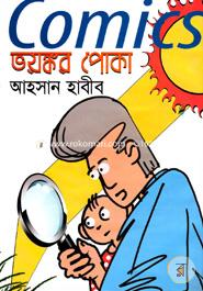 Comics Voyongkor Poka image