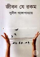 Jibon Ze Rokom image