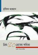 Priyo 50 Premer Kabita image