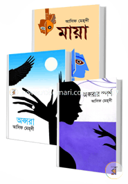 asif mehedir uponnasher boi somuh (rokomari collection) image