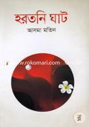Hartani Ghut image