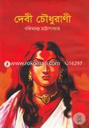 Debi Chaudhurani image