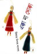 Akka Na Dokka image