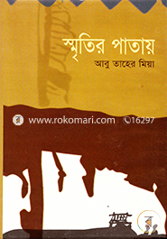 Smriter Paty image