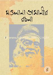 Moulana Bhashani Rachona image