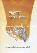 Allah Premer Sondhane image