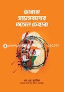 The Real Face of Terrorism in India image