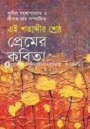 Ai Shotabder Shrestho Premer Kobita image