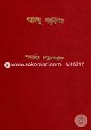 Sharadindu Omonibas 11th Part image
