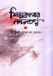 Shilpokalar Nandantatta image