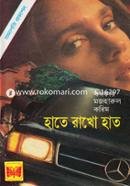 Hate Rakho Hat image
