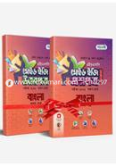 SSC Communicative English Test Papers Made Easy 1st and 2nd Papers All Boards, Exam-2020 image