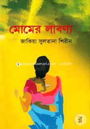 Momer Labony image