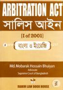 Salis Ain (Arbitration Act) image