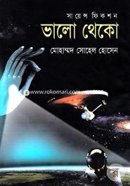 Science Fiction : Valo Theko image